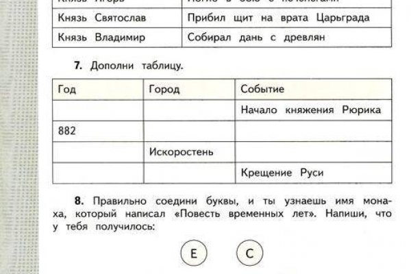 Кракен стор