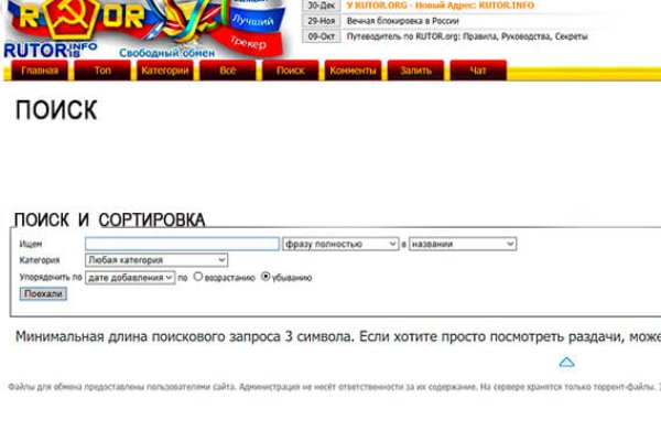 Ссылки на даркнет