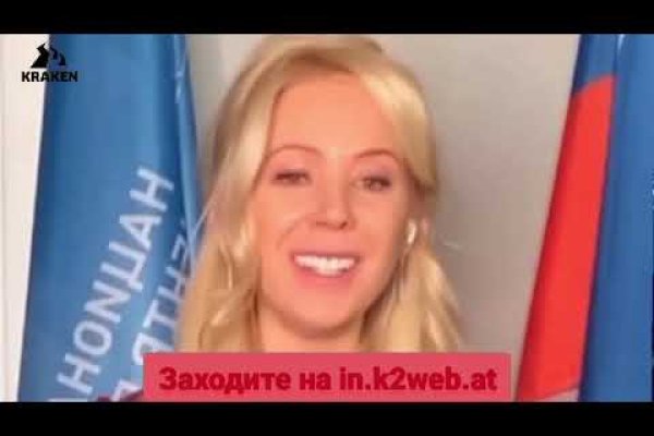 Kraken at сайт