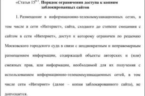 Кракен стор