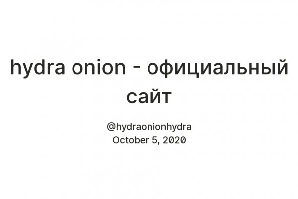 Тор для кракена