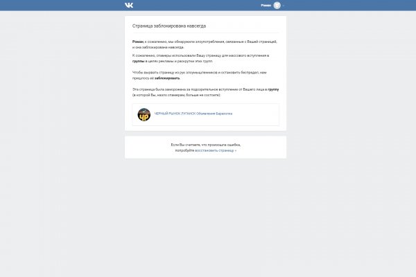 Кракен пишет пользователь не найден