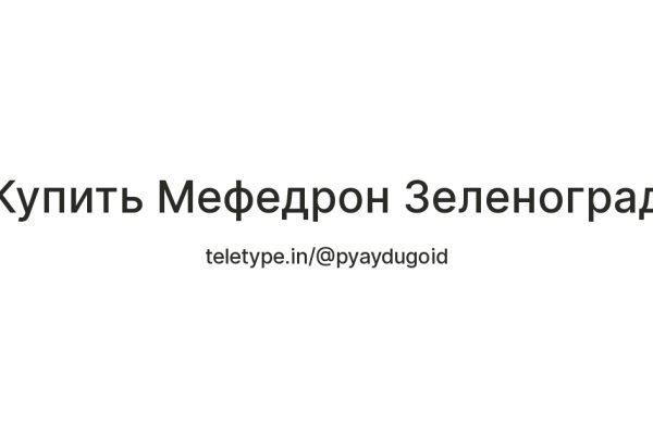 Ссылка на кракен официальный