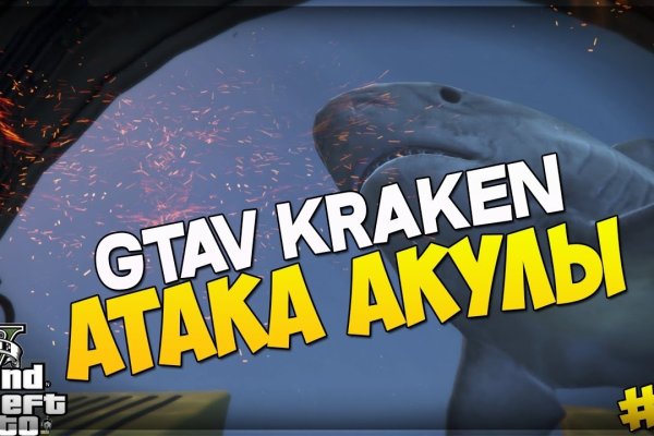 Kraken place