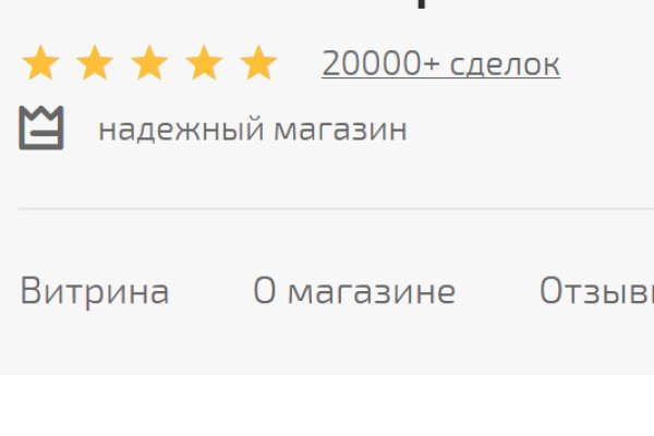Мега кракен