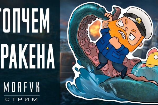Кракен как попасть