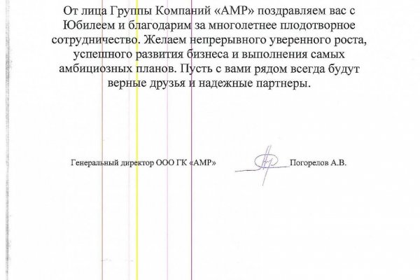 Где найти ссылку на кракен